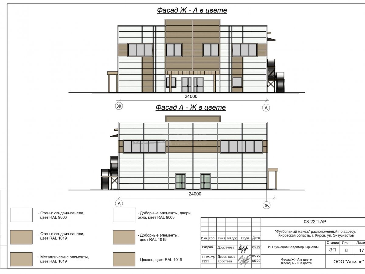 3D визуализация Футбольный манеж из сэндвич-панелей - фото 6