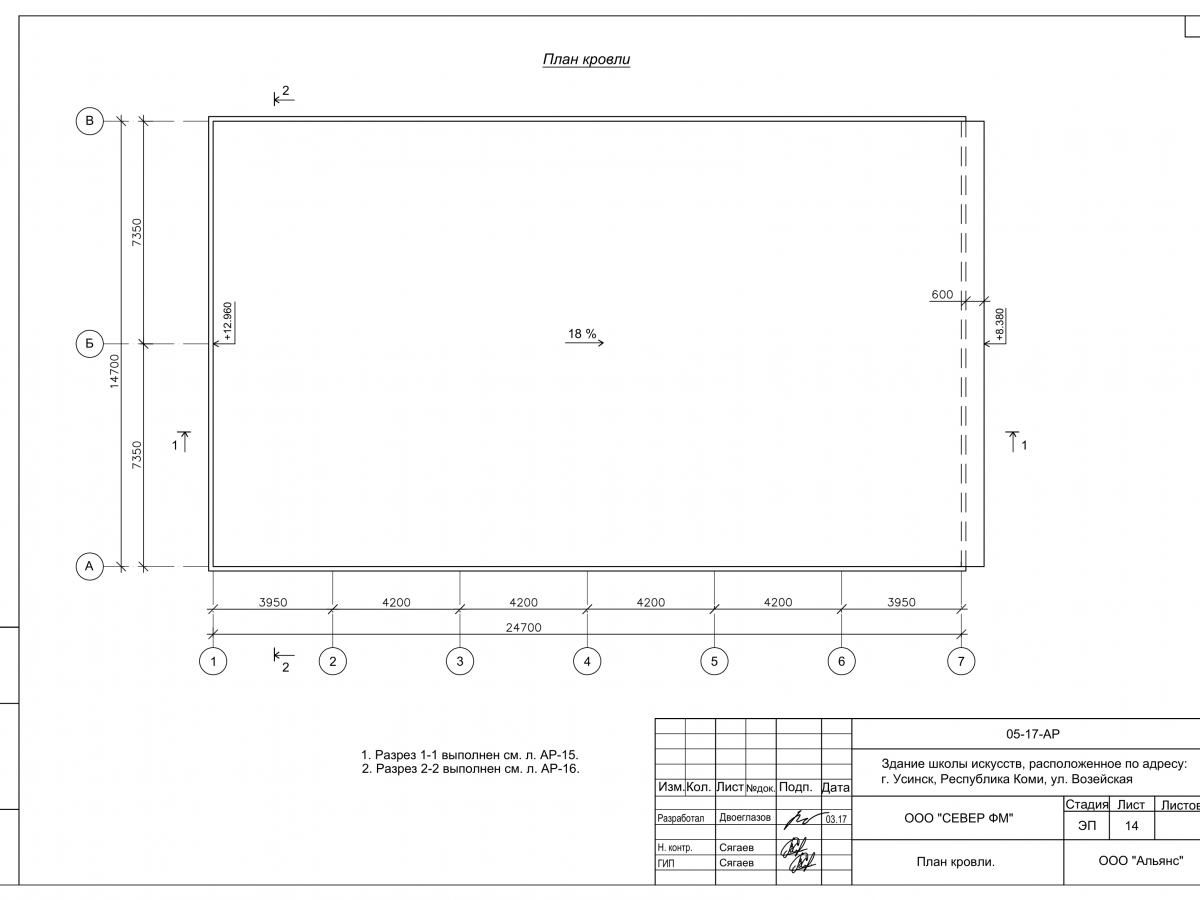 Планировка Школа искусств из сэндвич-панелей -  фото 9