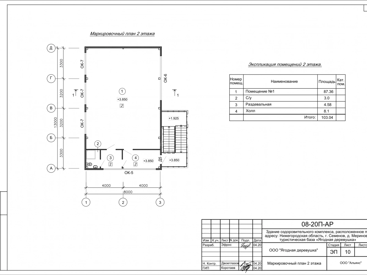Планировка Оздоровительный центр из сэндвич-панелей -  фото 4